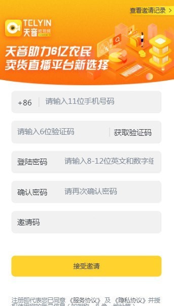 天音短视频截图 天音短视频截图