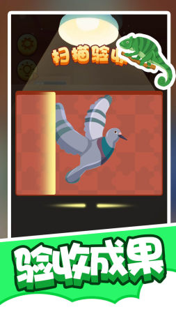 拼图小能手截图