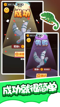 拼图小能手截图