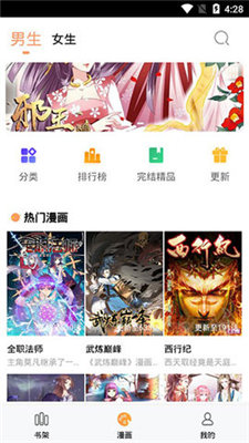 来漫画截图 来漫画截图
