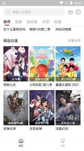 迷爱视频截图 迷爱视频截图