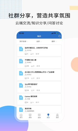 思极学堂截图 思极学堂截图