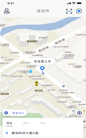 恒和祥出行截图 恒和祥出行截图