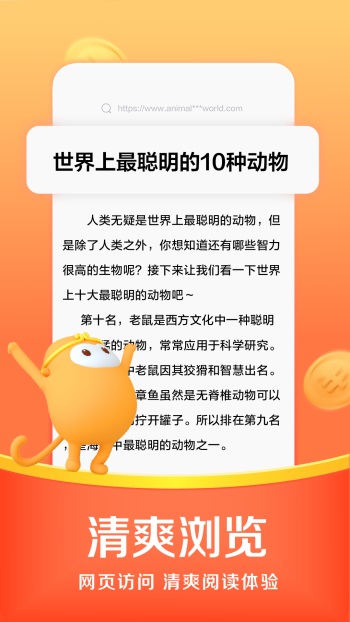 悟空浏览器截图 悟空浏览器截图