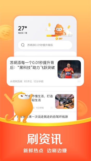 悟空浏览器截图 悟空浏览器截图