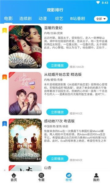 海艺影视截图 海艺影视截图