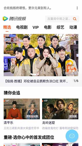 Air影视大全截图 Air影视大全截图