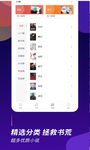 阅看全本小说截图 阅看全本小说截图