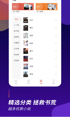阅看全本小说截图 阅看全本小说截图