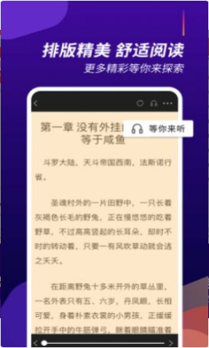 阅看全本小说截图 阅看全本小说截图