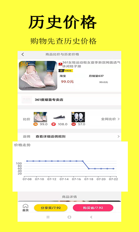 惠省喵截图 惠省喵截图