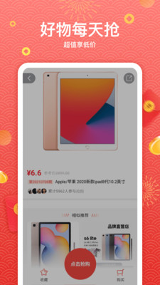 高佣省钱截图 高佣省钱截图