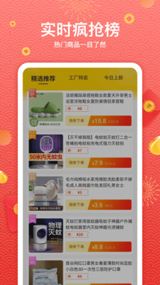 高佣省钱截图 高佣省钱截图