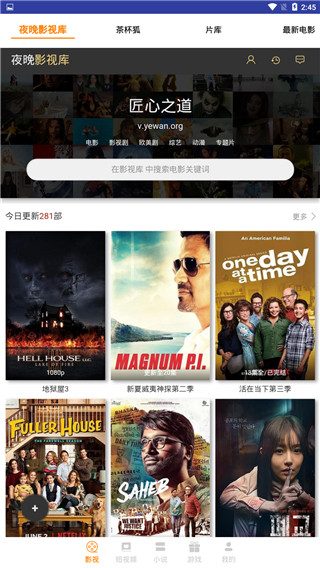 独角兽影视截图 独角兽影视截图