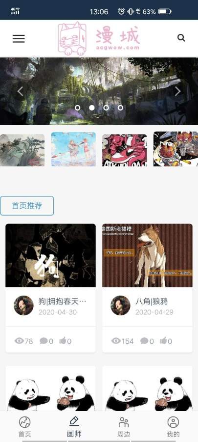 798漫画截图 798漫画截图