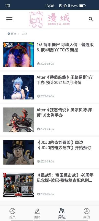 798漫画截图 798漫画截图