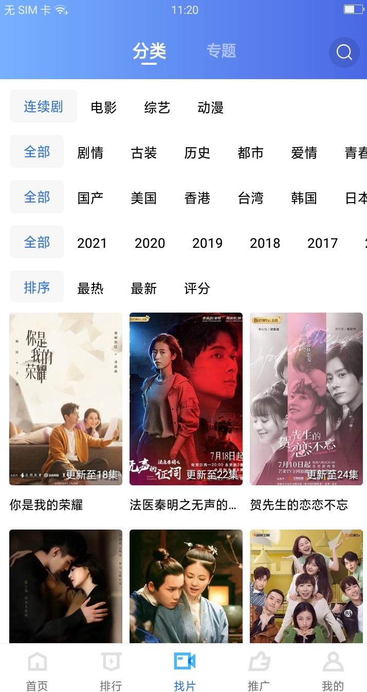 大地视频截图 大地视频截图