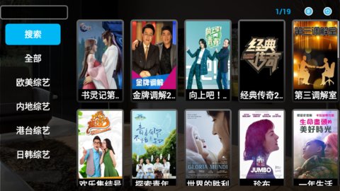 非常影视截图 非常影视截图