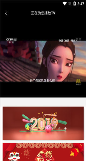 追剧喵截图 追剧喵截图