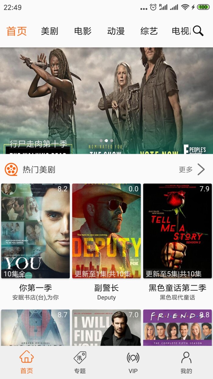 追剧喵截图 追剧喵截图