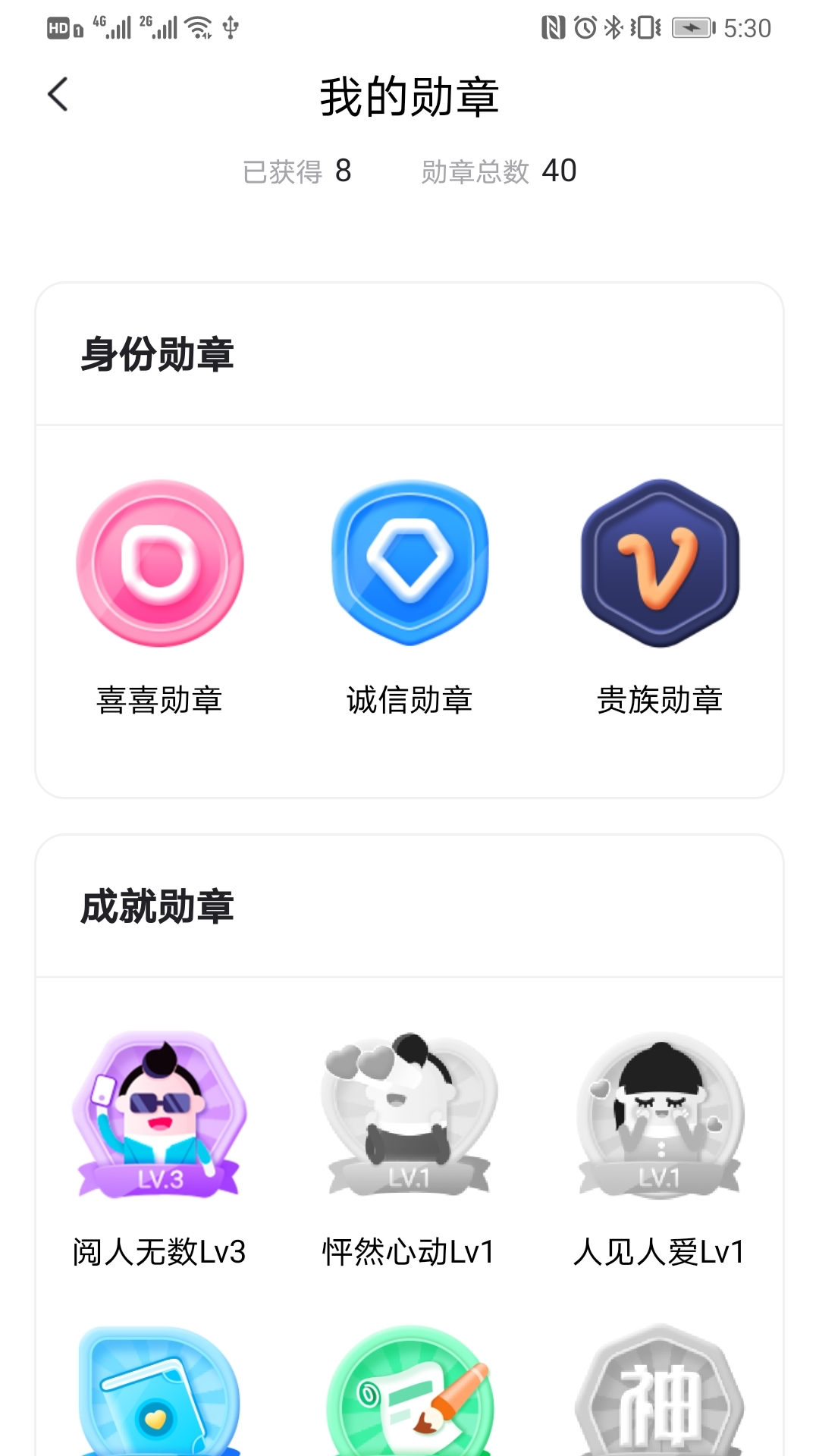 喜说交友截图 喜说交友截图