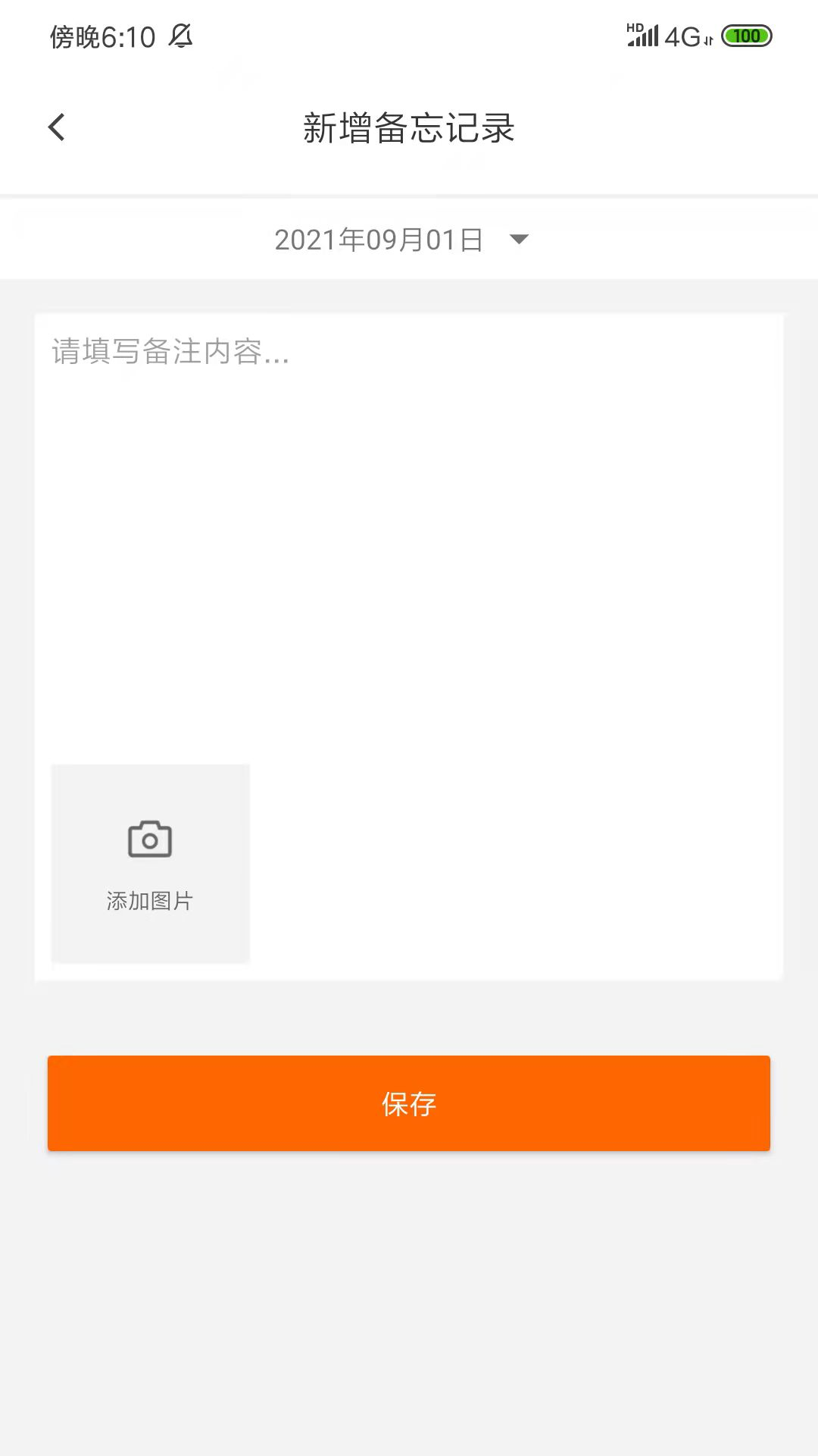 工友会截图 工友会截图