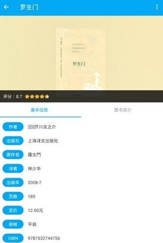 小猪搜索截图 小猪搜索截图