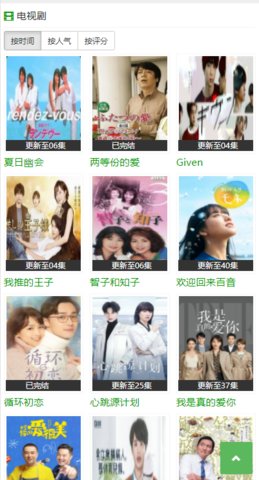 霸气看吧影院截图 霸气看吧影院截图