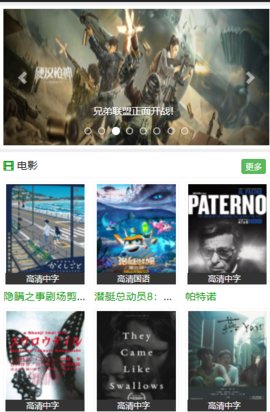 霸气看吧影院截图 霸气看吧影院截图