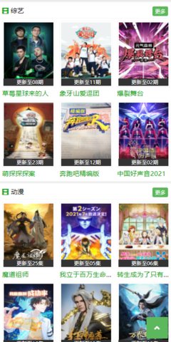 霸气看吧影院截图 霸气看吧影院截图