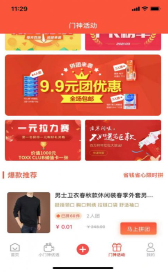 小门神优选截图