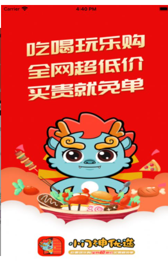 小门神优选截图