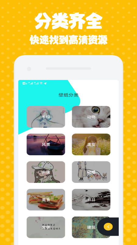 迷妹漫画壁纸截图 迷妹漫画壁纸截图