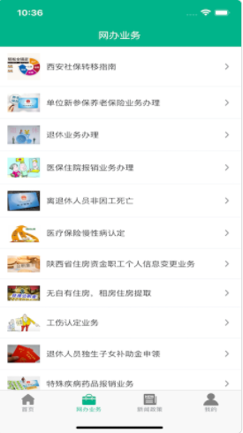 未来人力截图 未来人力截图