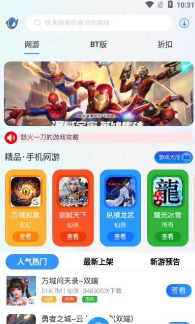 莱悦互娱截图 莱悦互娱截图
