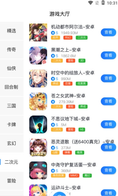 莱悦互娱截图 莱悦互娱截图