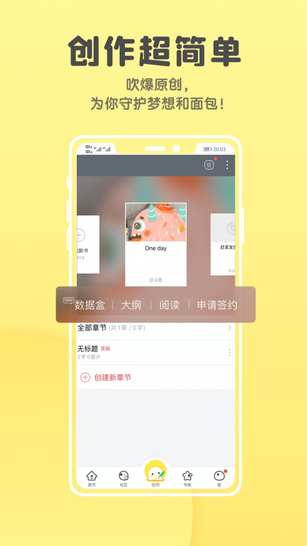 汤圆全本小说截图 汤圆全本小说截图