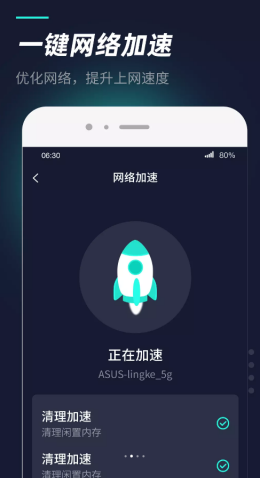 WiFi热点管家截图 WiFi热点管家截图