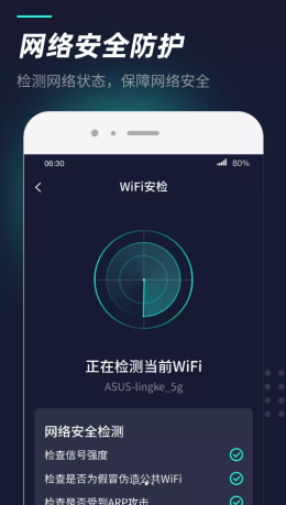 WiFi热点管家截图 WiFi热点管家截图