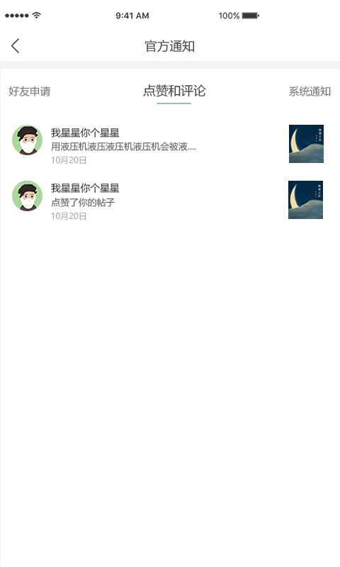 乐乎小说截图 乐乎小说截图