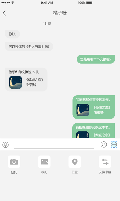 乐乎小说截图 乐乎小说截图