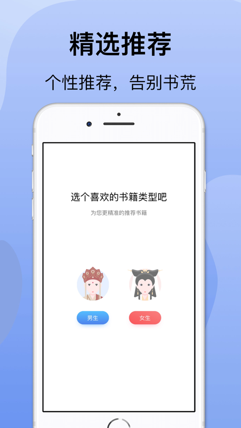 袋熊小说截图 袋熊小说截图