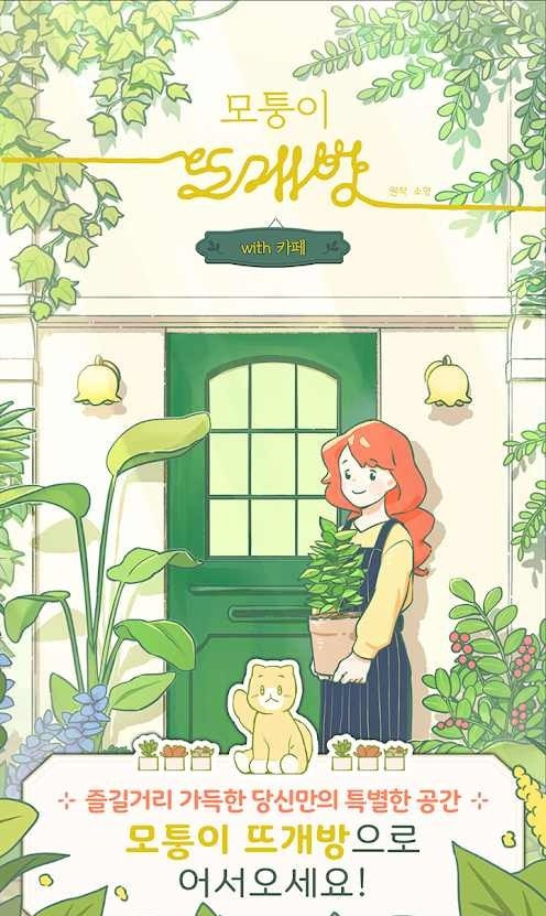 转角咖啡店截图 转角咖啡店截图