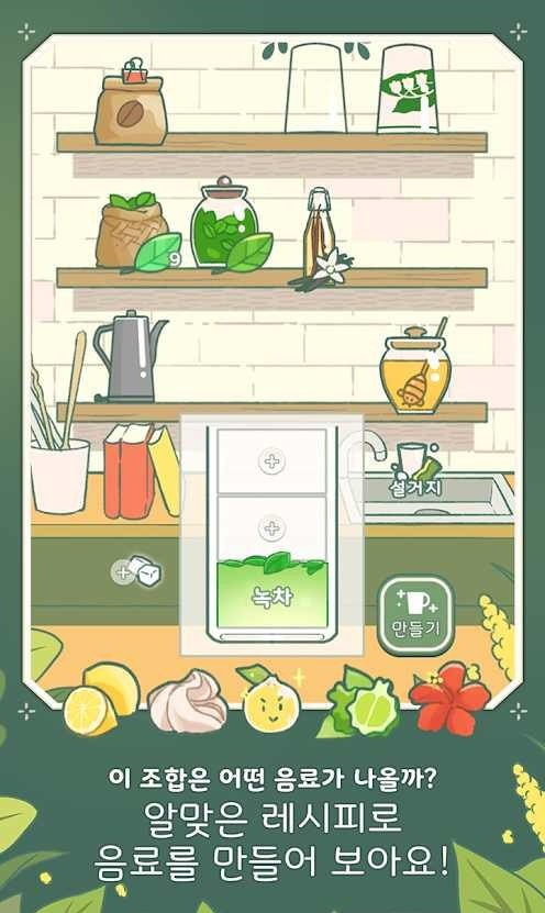 转角咖啡店截图 转角咖啡店截图