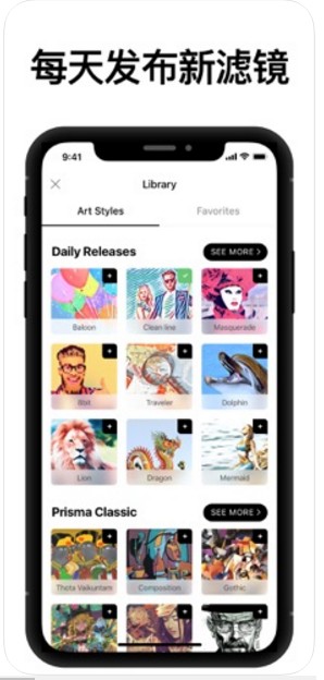 Prisma艺术相机截图