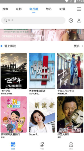 看上你影视截图 看上你影视截图