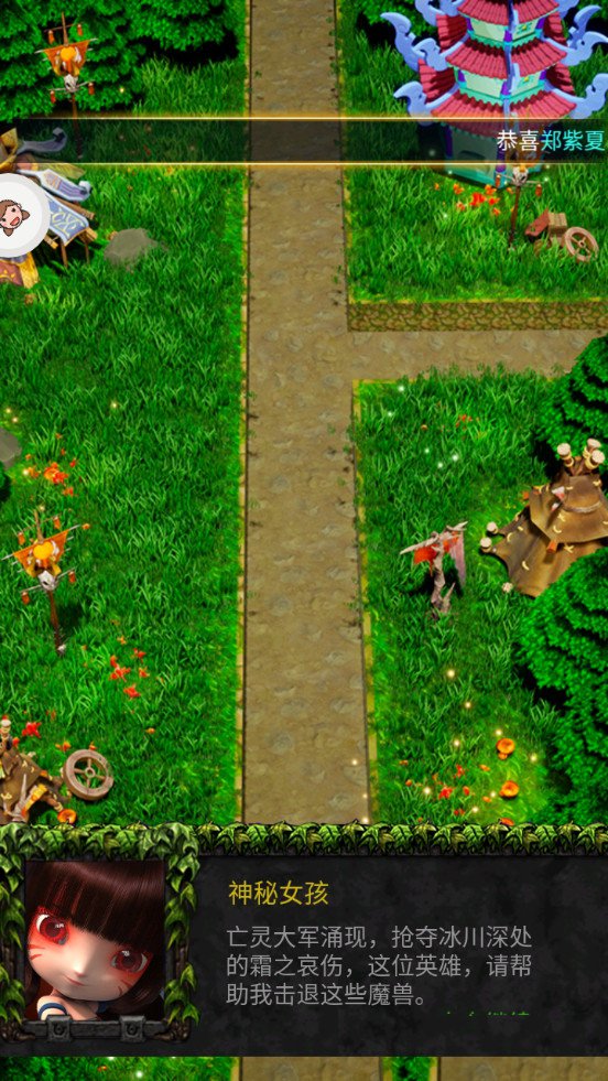 守塔我最牛截图 守塔我最牛截图