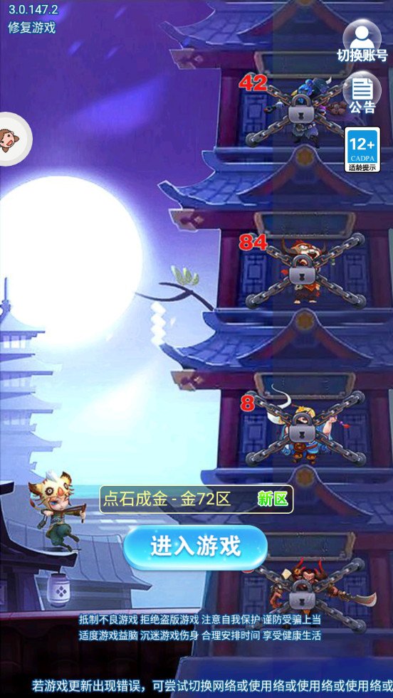 守塔我最牛截图 守塔我最牛截图