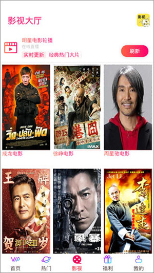 影视鸭截图 影视鸭截图