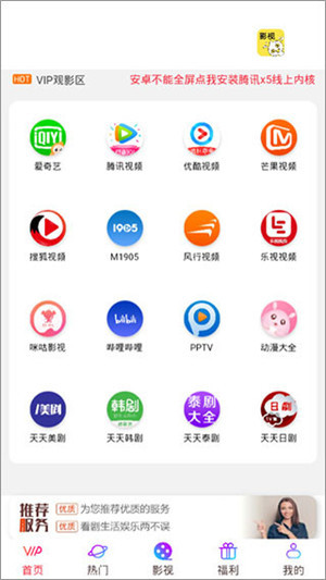 影视鸭截图 影视鸭截图